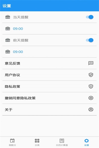 򵥵app 1.1