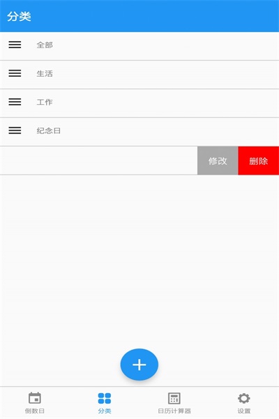򵥵app 1.1