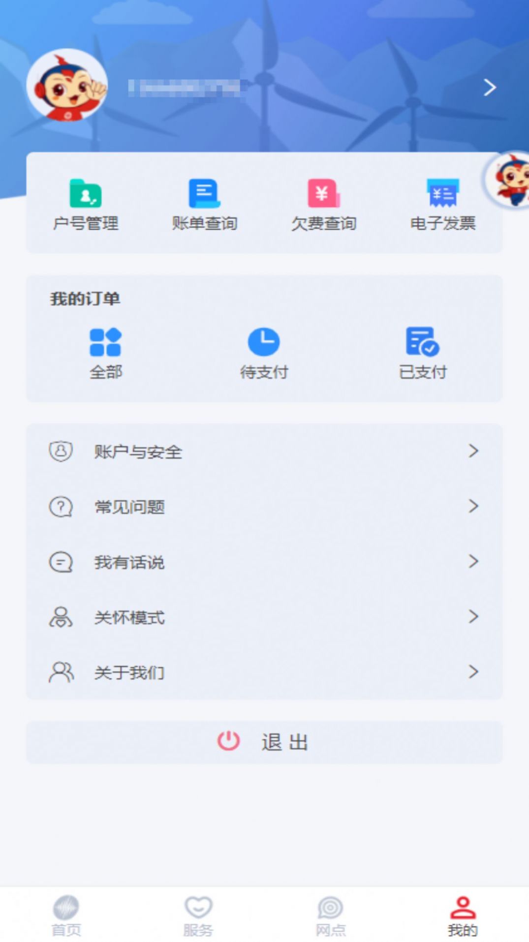 츻ͨappذװ 1.0.78