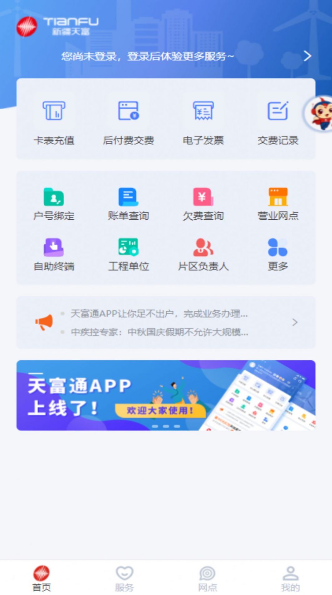 츻ͨappذװ 1.0.78