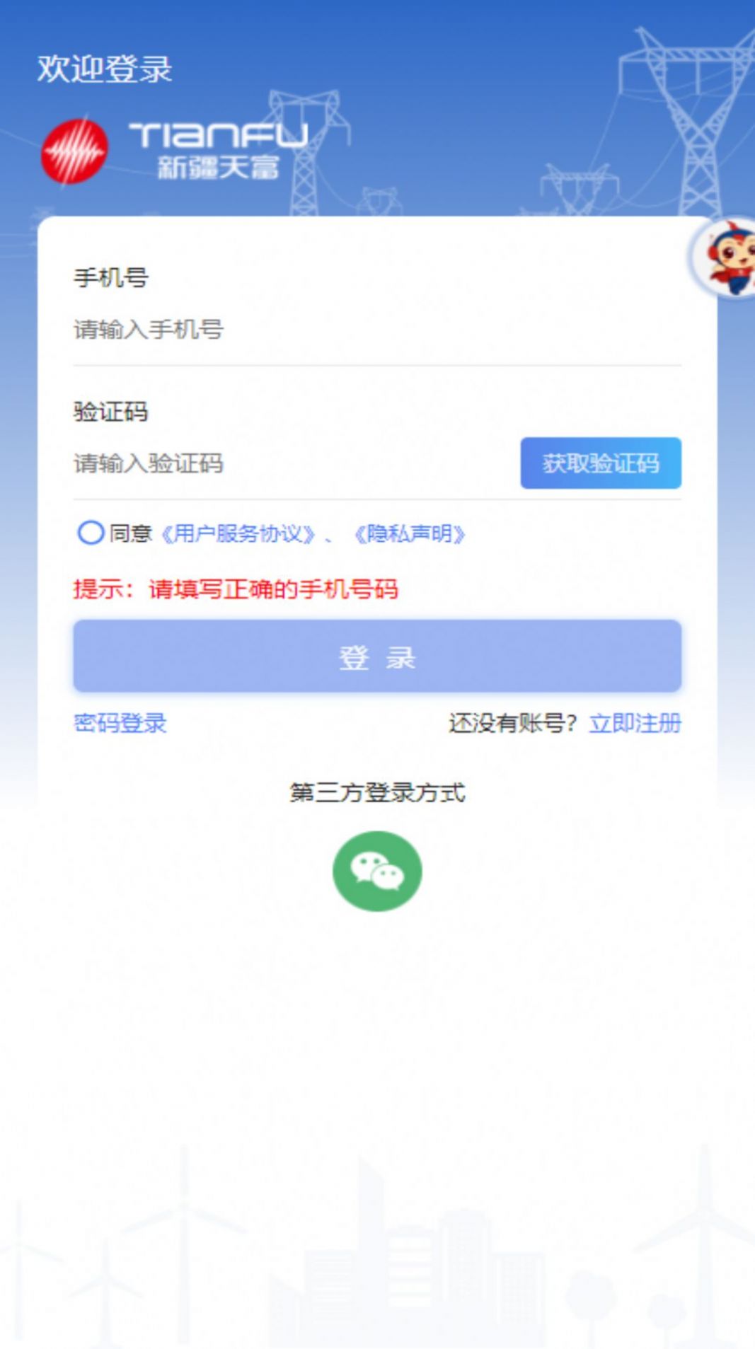 츻ͨappذװ 1.0.78