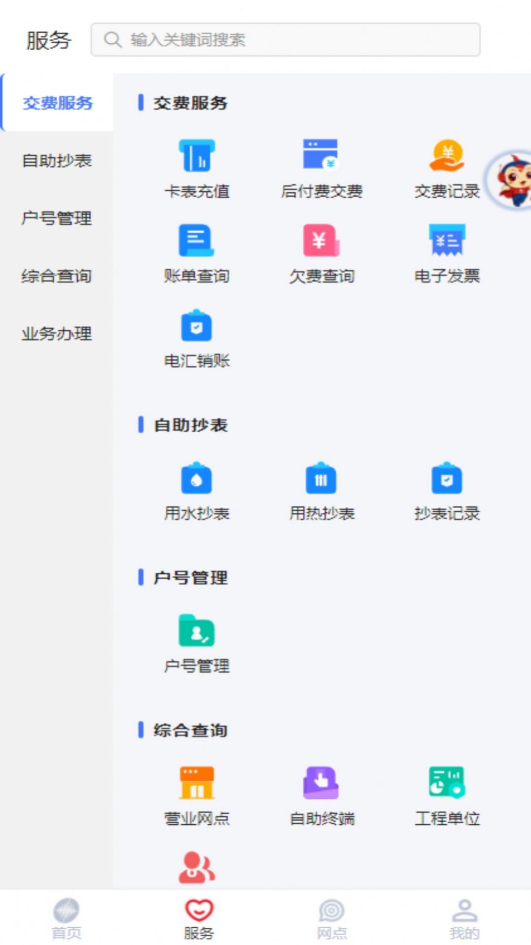 츻ͨappذװ 1.0.78