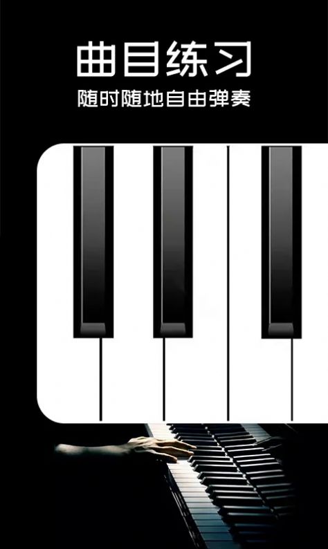 Pianoֻapp 1.0.0