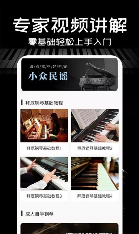 Pianoֻapp 1.0.0