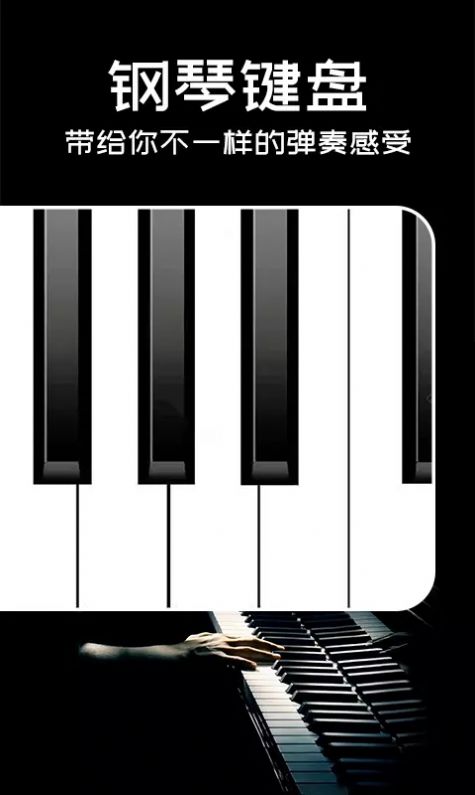 Pianoֻapp 1.0.0