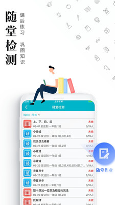 űʦapp 3.1.0