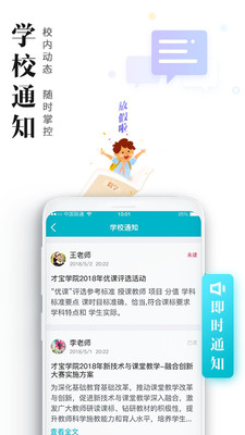 űʦapp 3.1.0