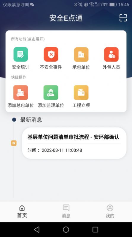 ȫEͨappذװ 1.0.0
