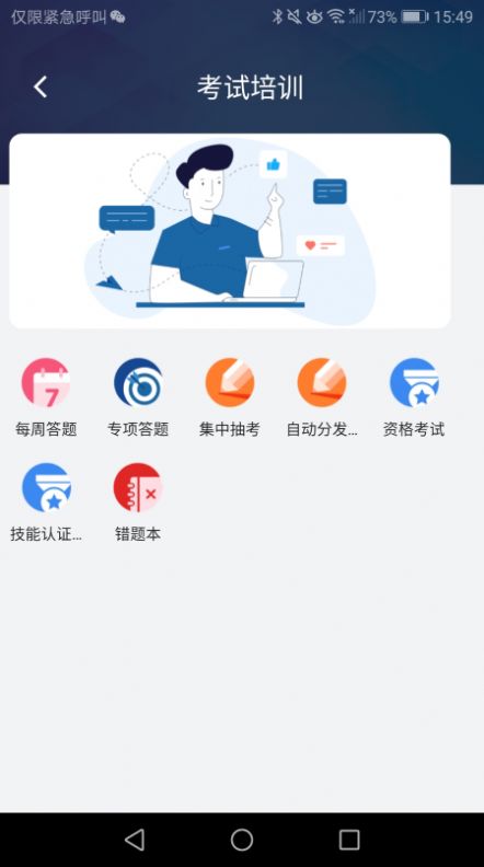ȫEͨappذװ 1.0.0