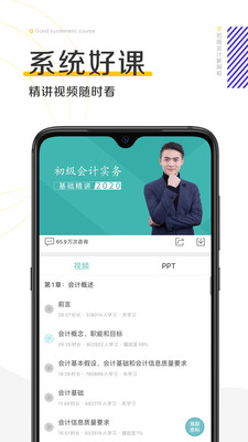 ְУapp 2.2.2