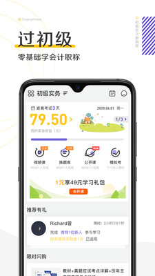 ְУapp 2.2.2