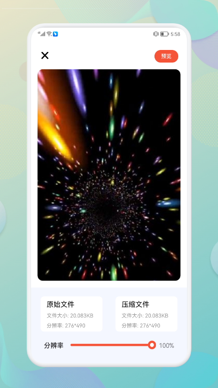 ѹȫapp 1.1
