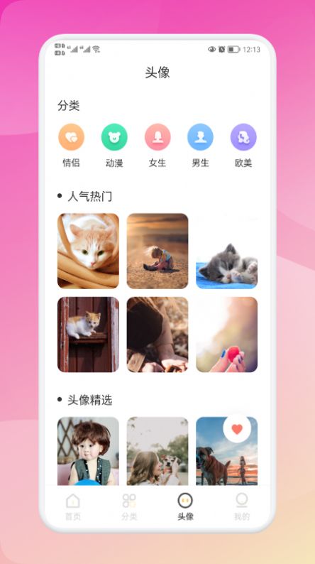 biuͷapp 1.1