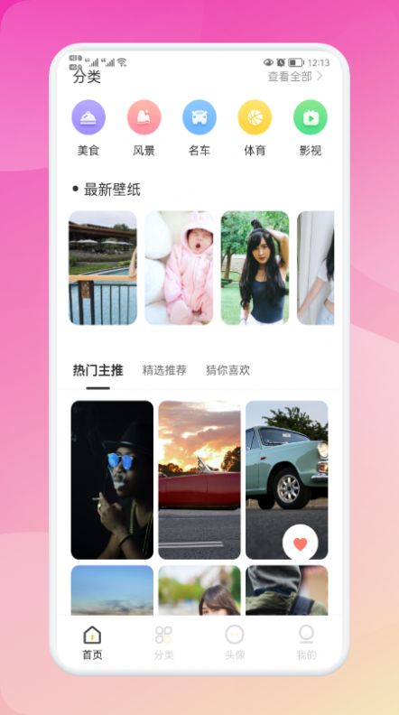 biuͷapp 1.1