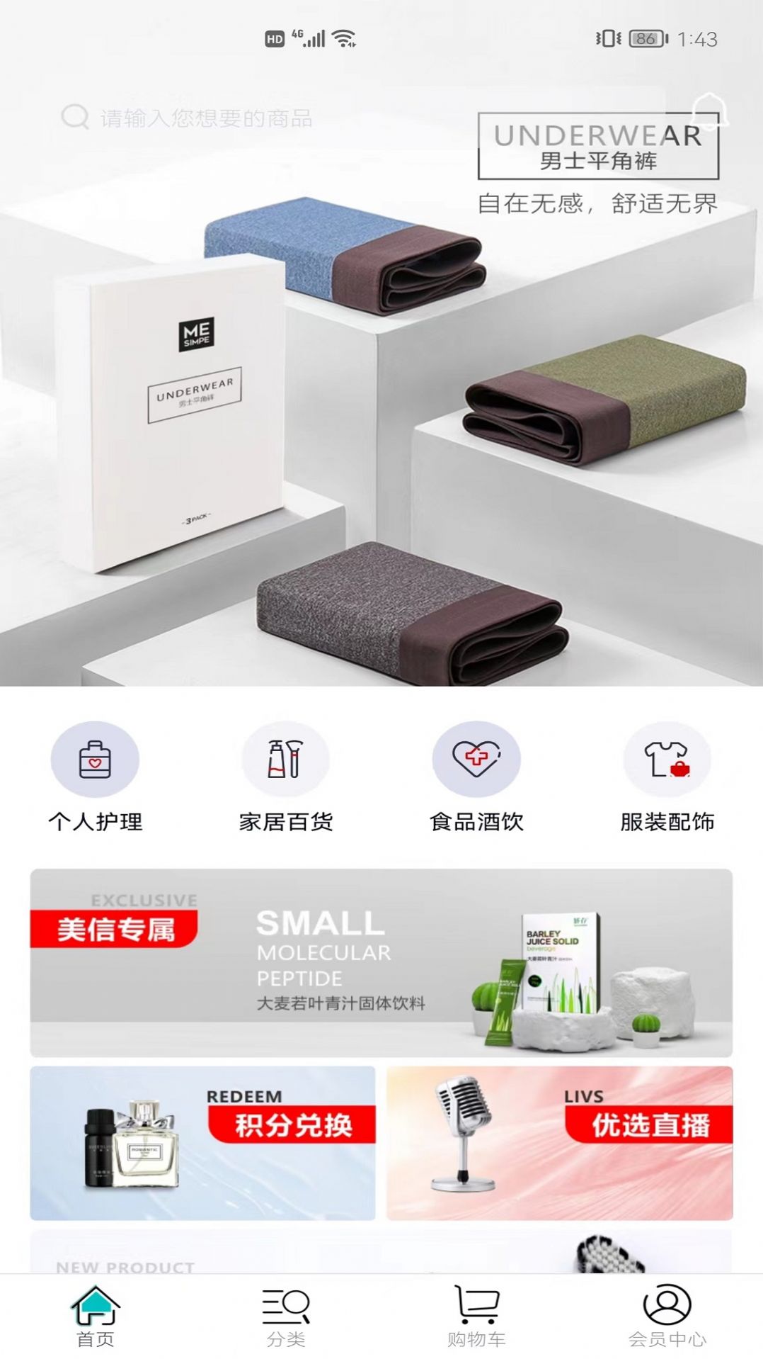ѡapp 1.0