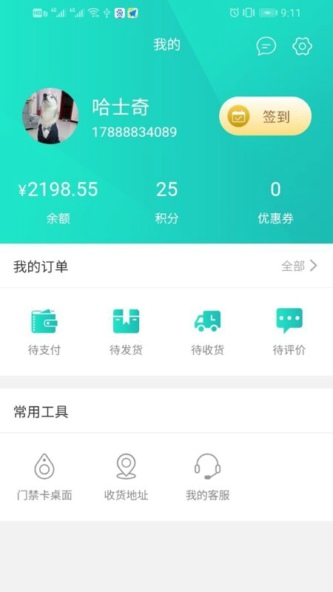 e־app 1.5.6