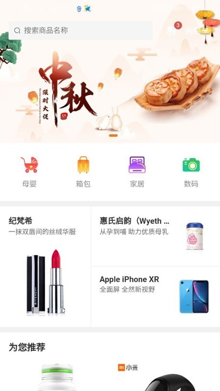 e־app 1.5.6