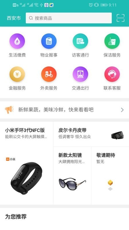 e־app 1.5.6