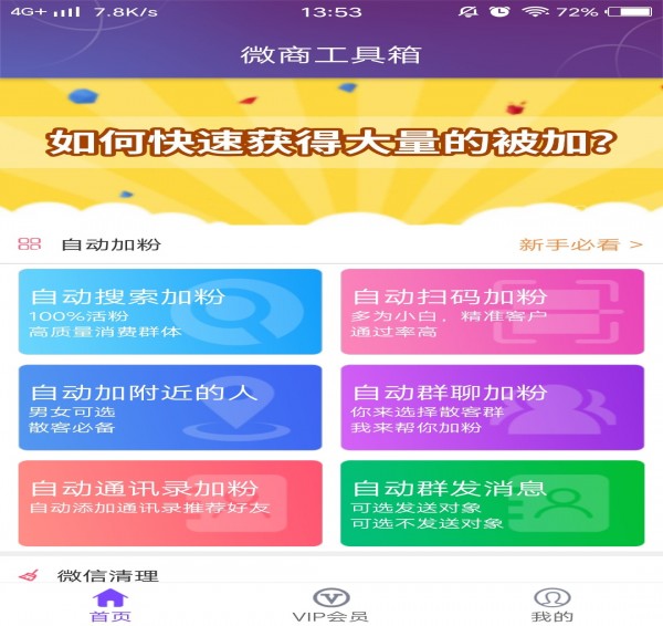 ΢̹app 7.2.6
