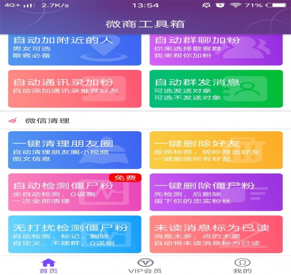 ΢̹app 7.2.6