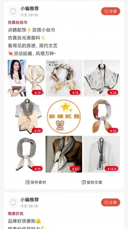 Ʒѡapp 2.2.1