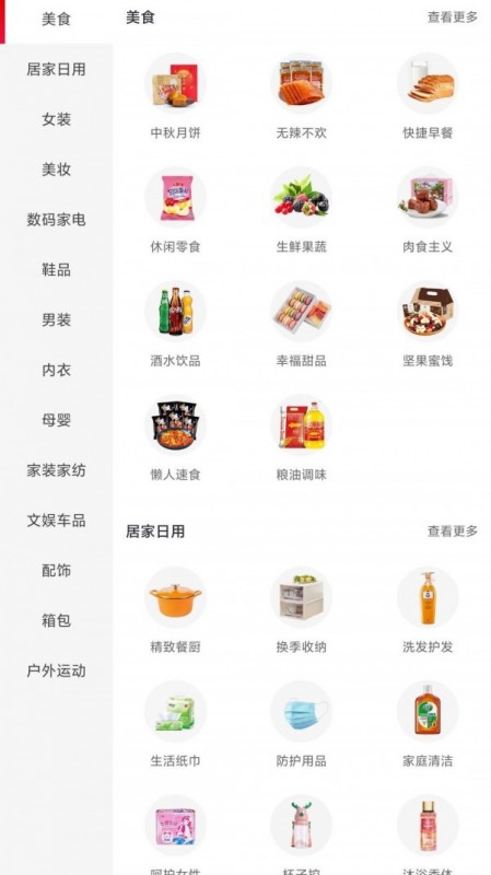 Ʒѡapp 2.2.1