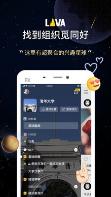 LAVAapp 1.1.2