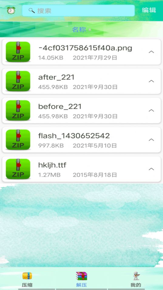 ѹ��������app���� 3.0
