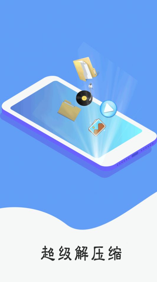 ѹ��������app���� 3.0