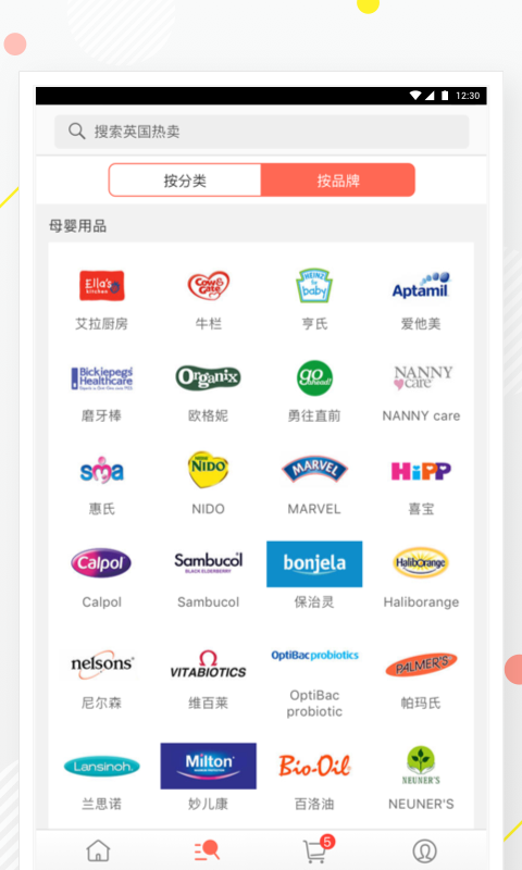 Ӣapp 1.45