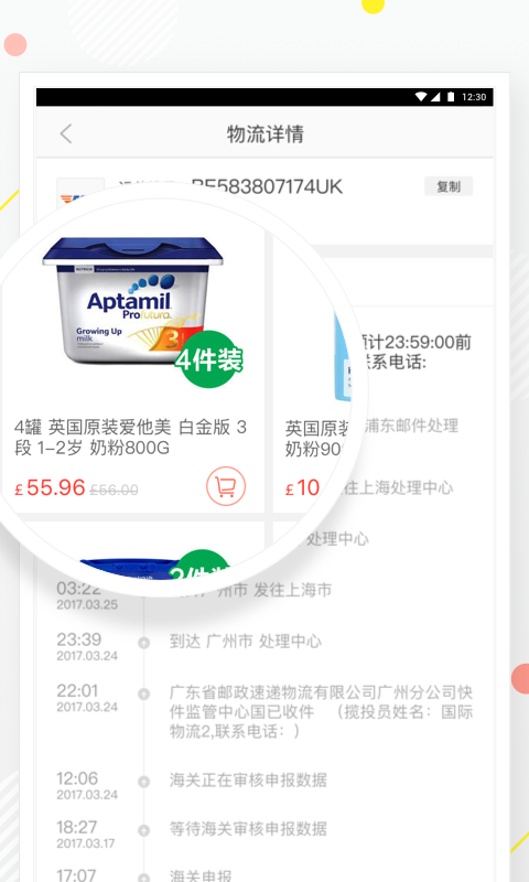 Ӣapp 1.45