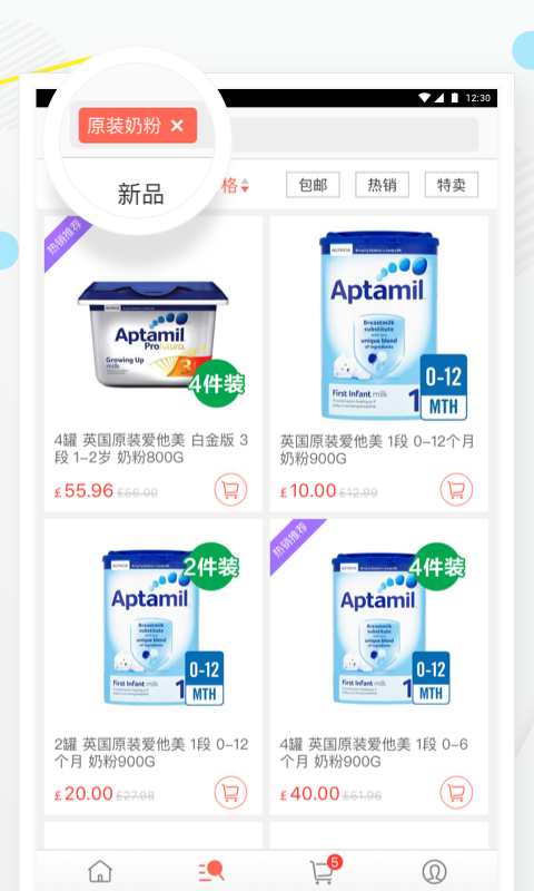 Ӣapp 1.45