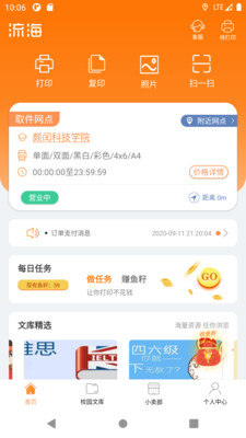 app 5.4.9