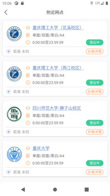 app 5.4.9