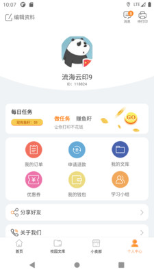 app 5.4.9