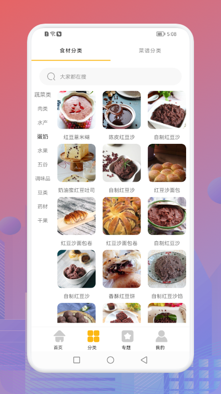 Сݮʳapp 1.1