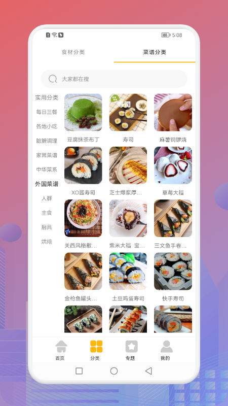 Сݮʳapp 1.1
