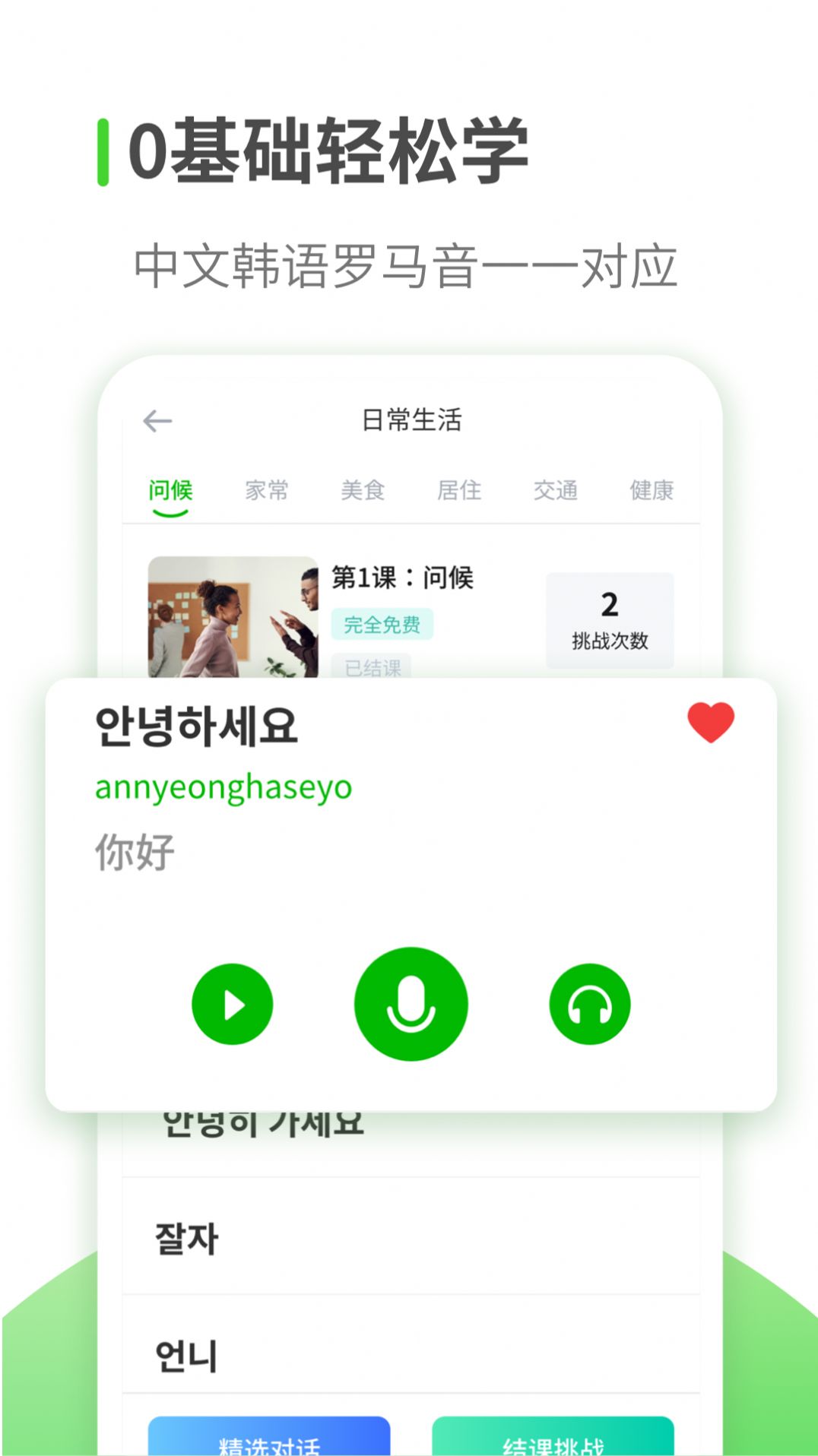 ѧϰapp 1.0.0