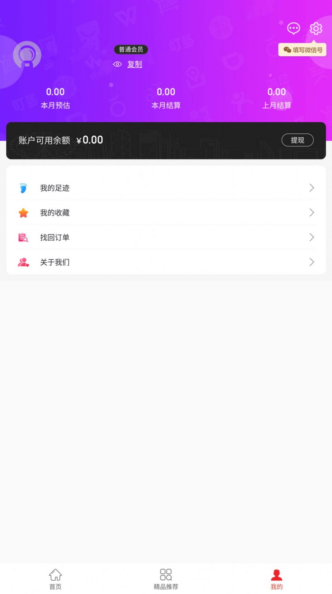 ʡapp 0.1.1