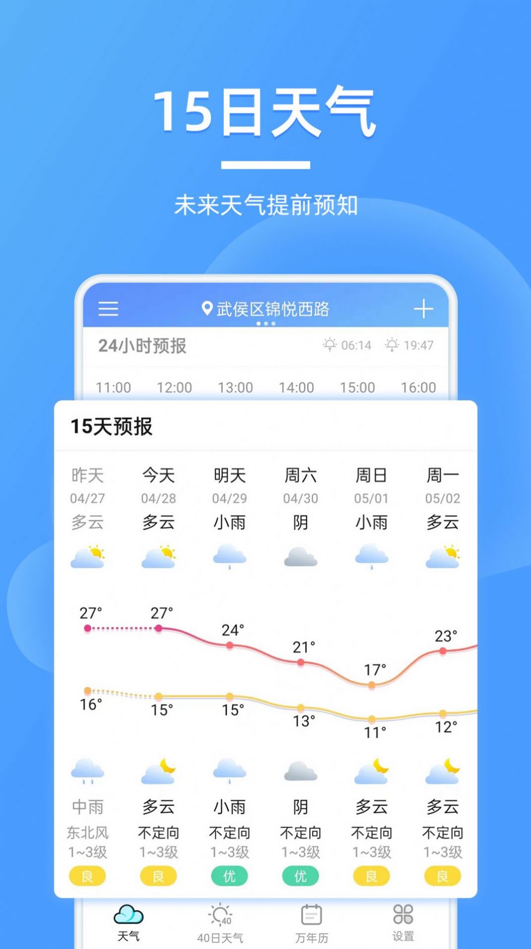 ȫԤapp 2.1.1
