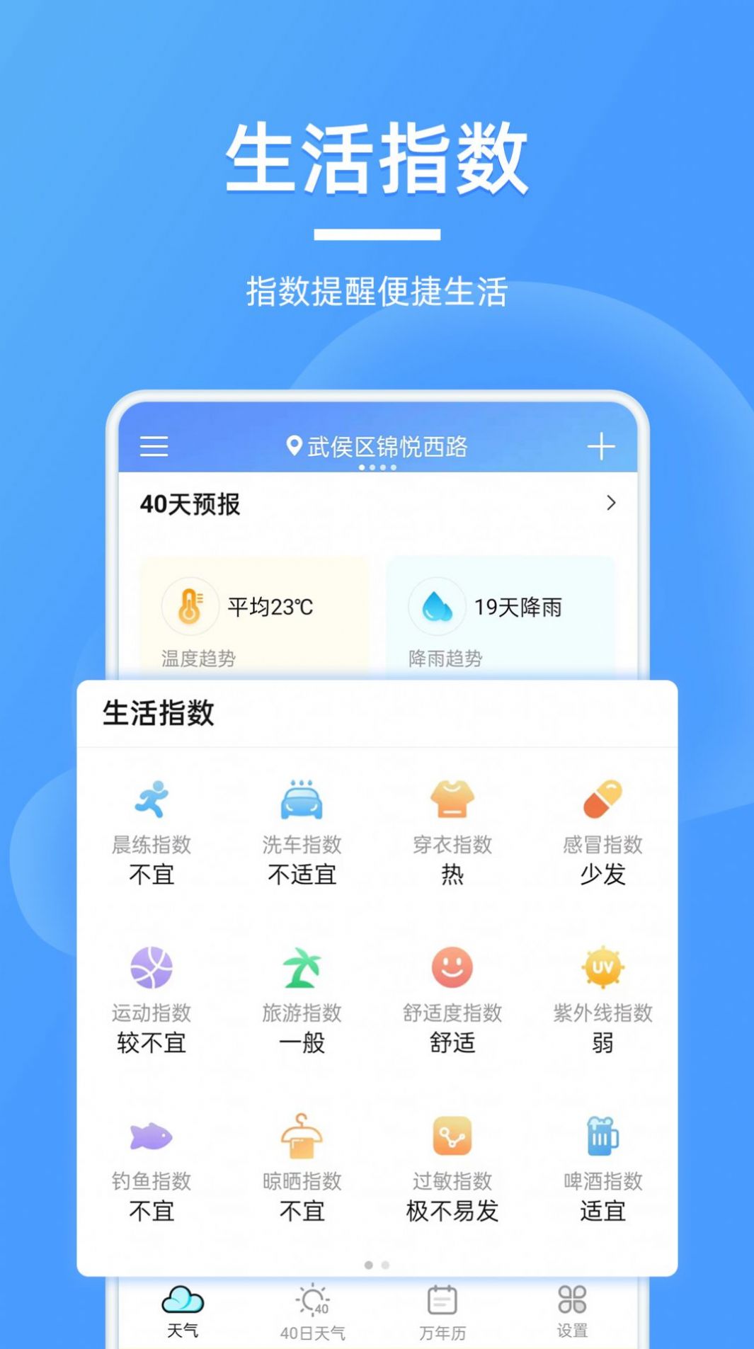 ȫԤapp 2.1.1