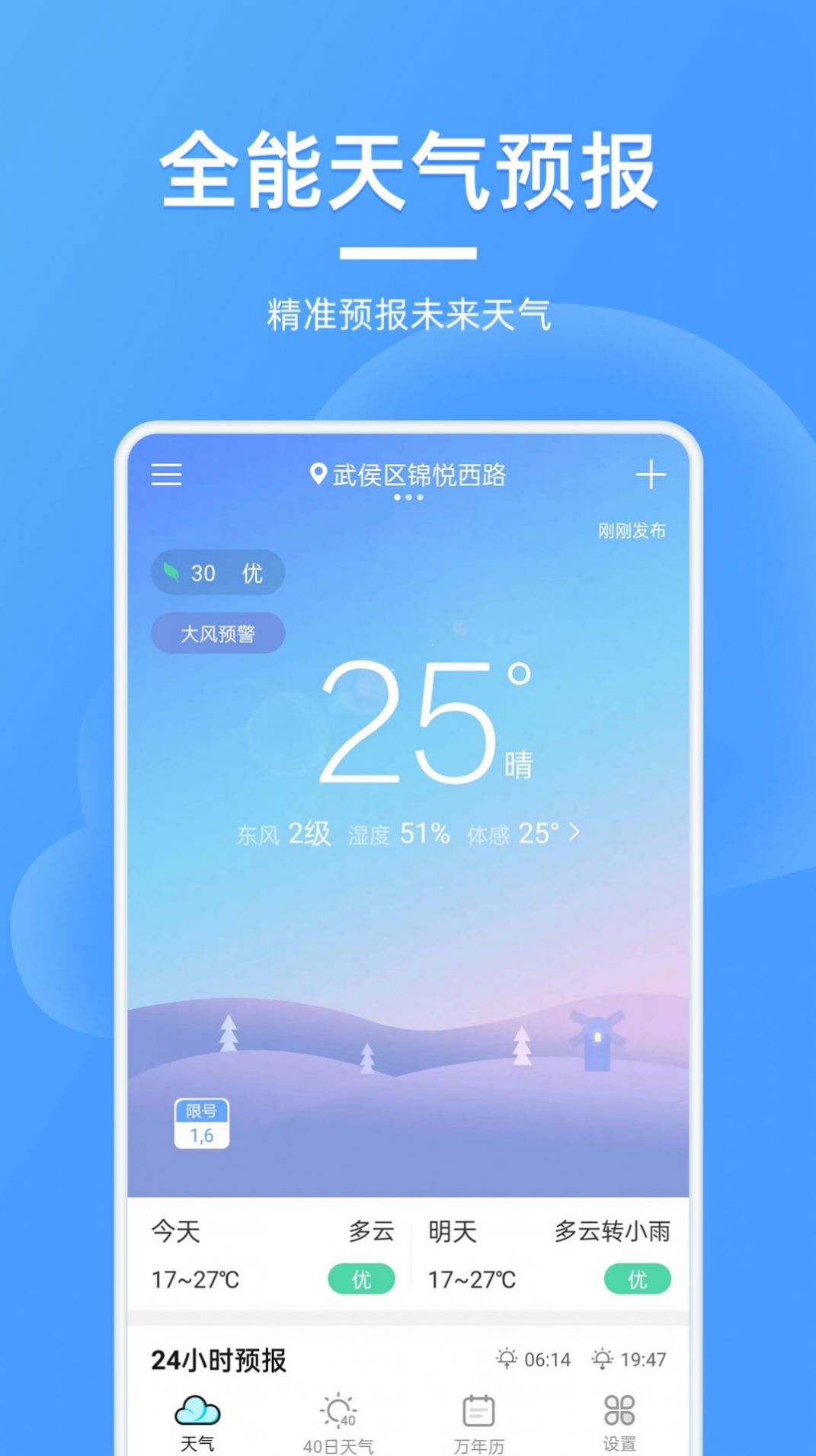 ȫԤapp 2.1.1