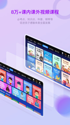 app 3.6.9.1