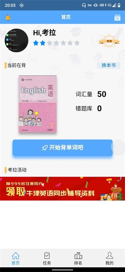 app 2.1.2