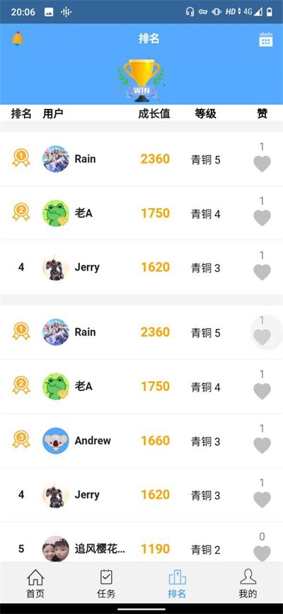 app 2.1.2