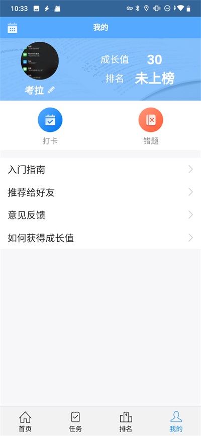 app 2.1.2