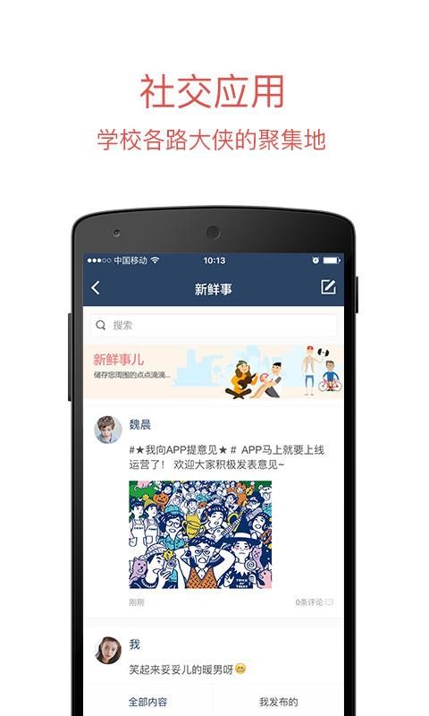 ƶвƴapp 4.0.8
