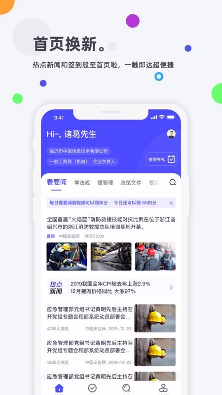 ҵѵϵͳapp 2.8