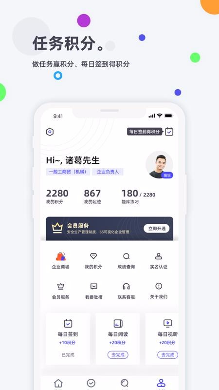 ҵѵϵͳapp 2.8