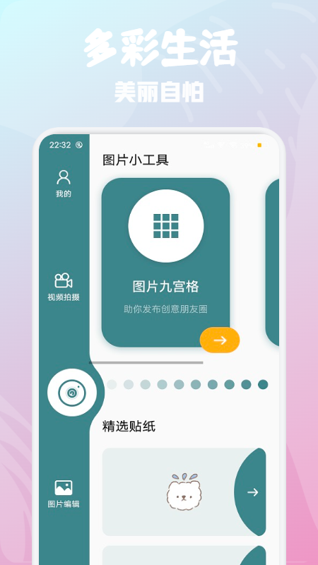 app 1.1